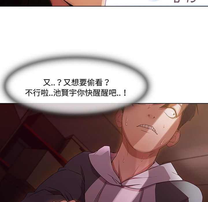 長腿姊姊 第15章 第37页