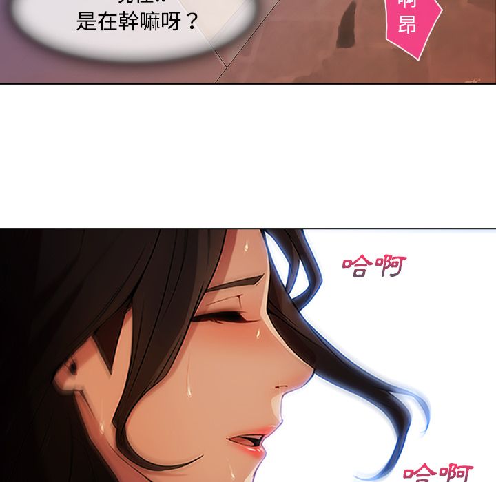 長腿姊姊 第15章 第36页