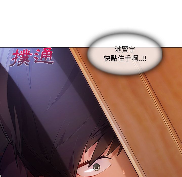 長腿姊姊 第15章 第39页