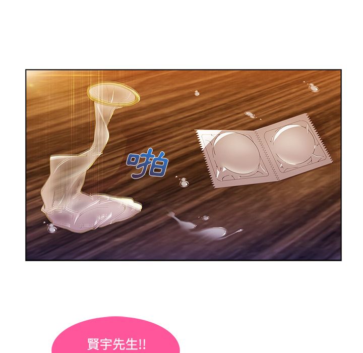 長腿姊姊 第15章 第57页