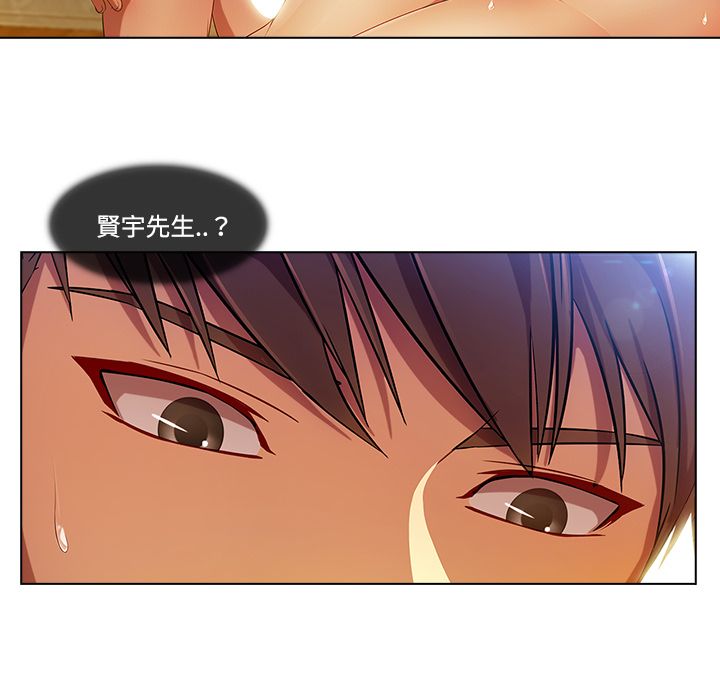 長腿姊姊 第15章 第60页