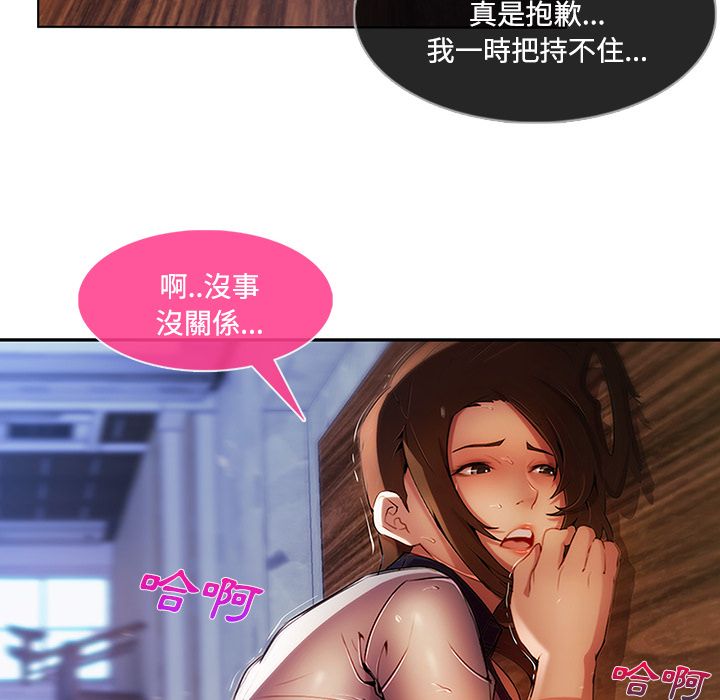 長腿姊姊 第15章 第55页
