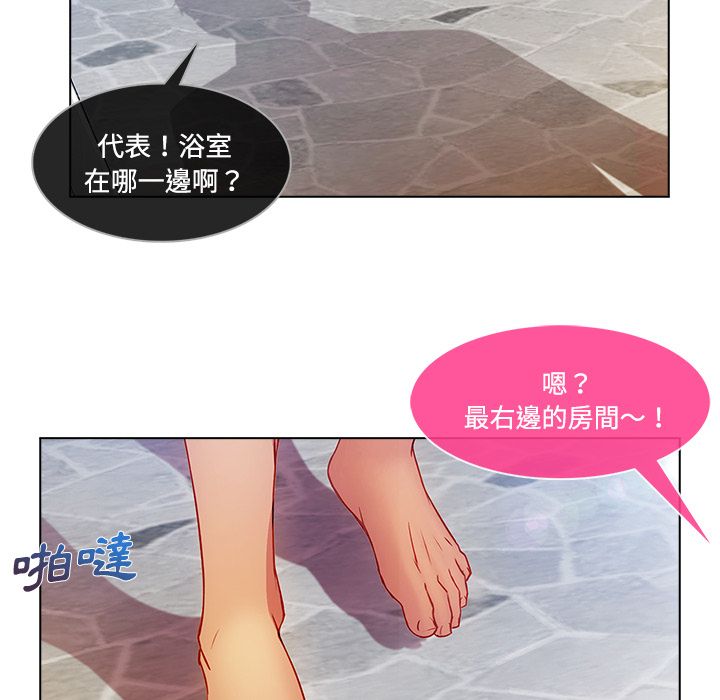長腿姊姊 第15章 第71页
