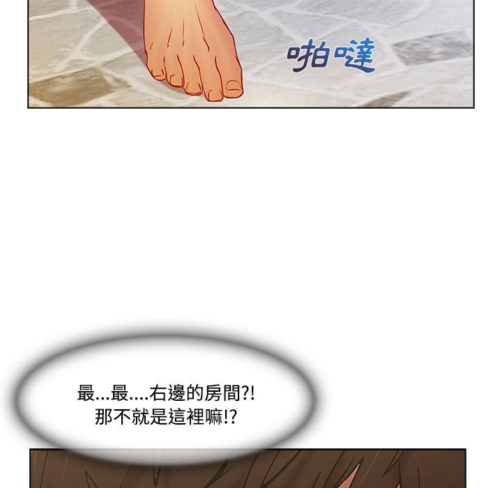 長腿姊姊 第15章 第72页