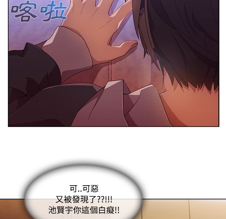 長腿姊姊 第15章 第68页