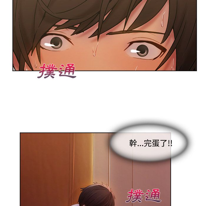 長腿姊姊 第15章 第73页