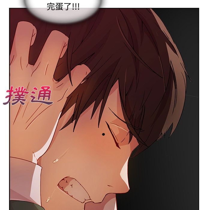 長腿姊姊 第15章 第77页