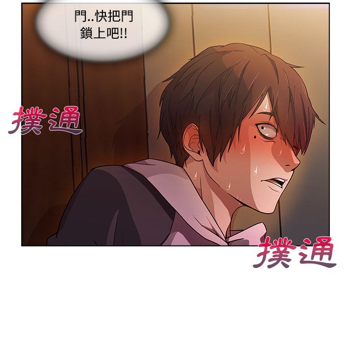 長腿姊姊 第15章 第75页