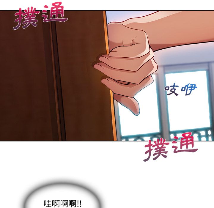 長腿姊姊 第15章 第76页
