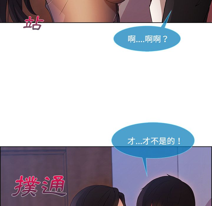 長腿姊姊 第15章 第87页