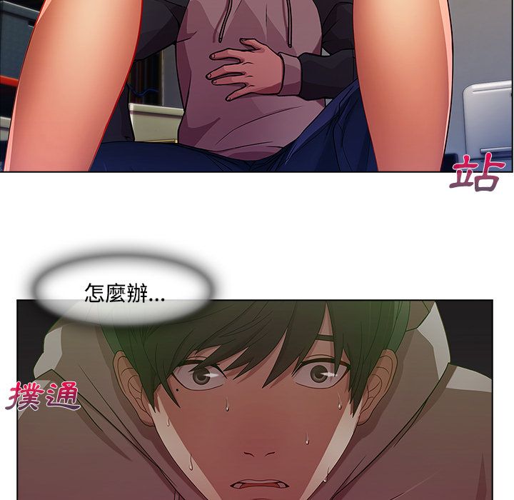 長腿姊姊 第15章 第84页