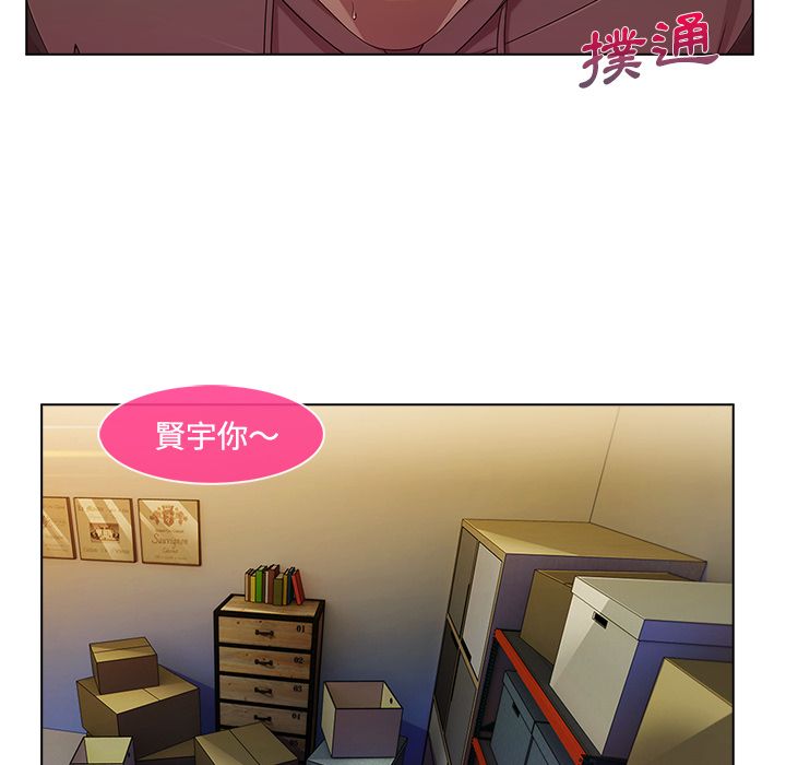 長腿姊姊 第15章 第85页