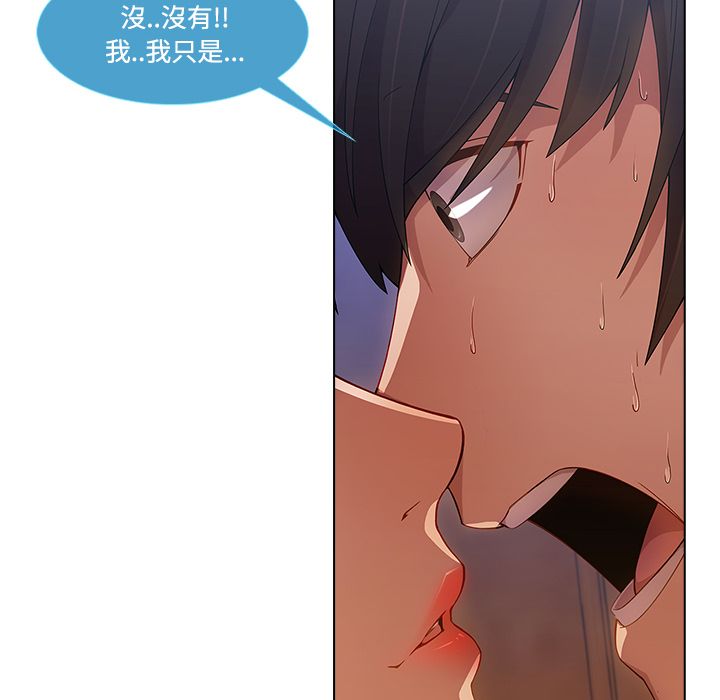 長腿姊姊 第15章 第92页