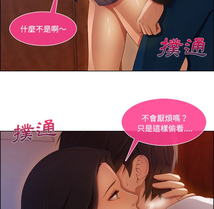 長腿姊姊 第15章 第89页