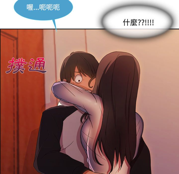 長腿姊姊 第15章 第96页