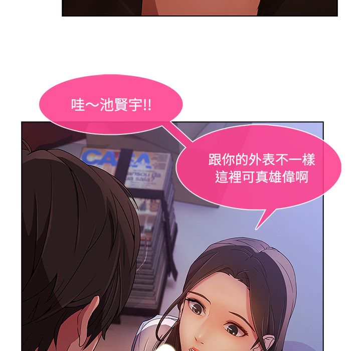 長腿姊姊 第15章 第100页