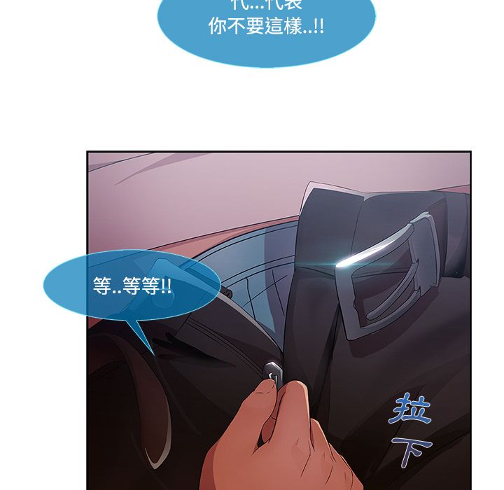 長腿姊姊 第15章 第99页