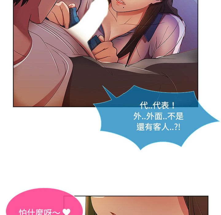 長腿姊姊 第15章 第101页