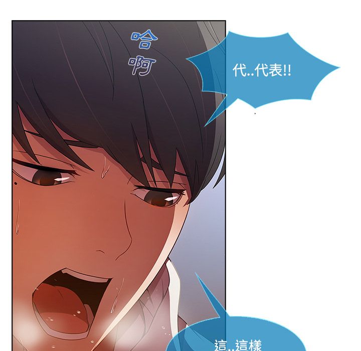 長腿姊姊 第15章 第103页