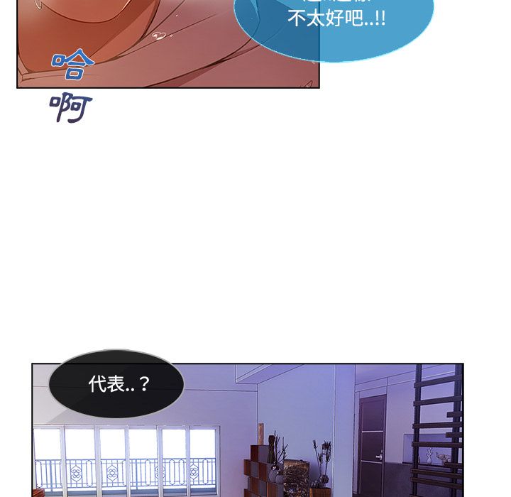 長腿姊姊 第15章 第104页