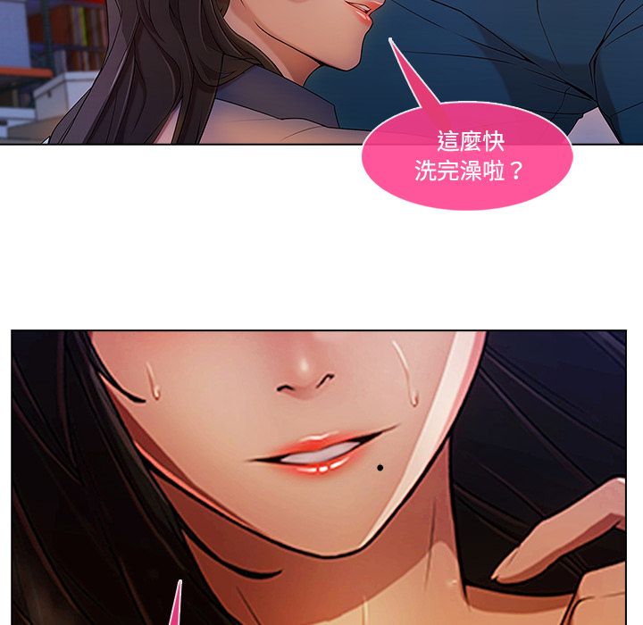 長腿姊姊 第15章 第106页