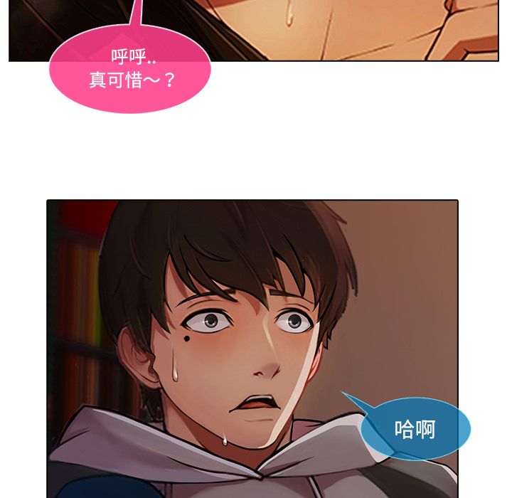 長腿姊姊 第15章 第107页
