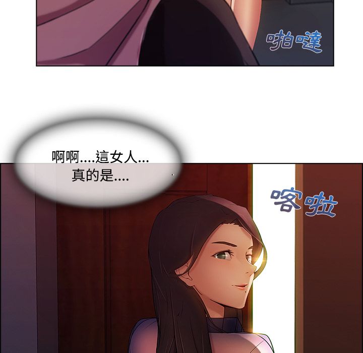 長腿姊姊 第15章 第110页