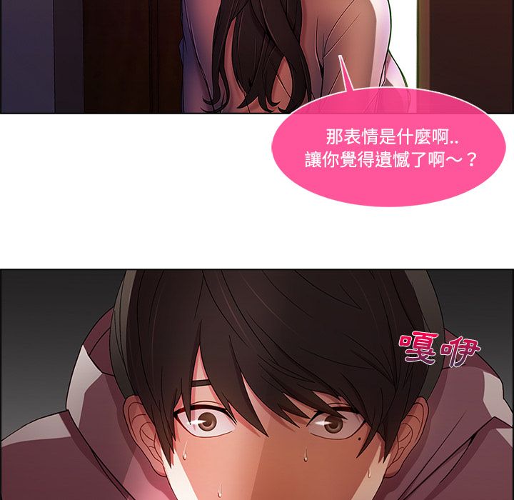 長腿姊姊 第15章 第111页