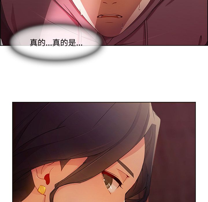長腿姊姊 第15章 第112页