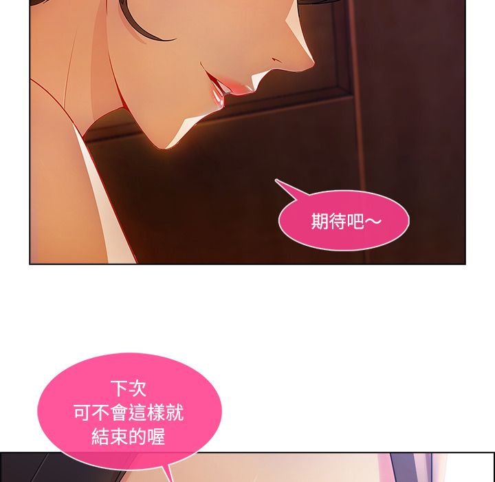 長腿姊姊 第15章 第113页