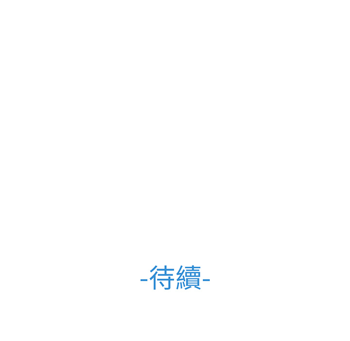 長腿姊姊 第15章 第116页