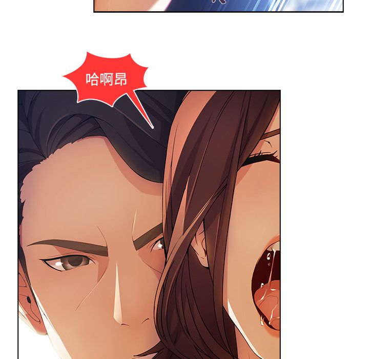 長腿姊姊 第16章 第73页