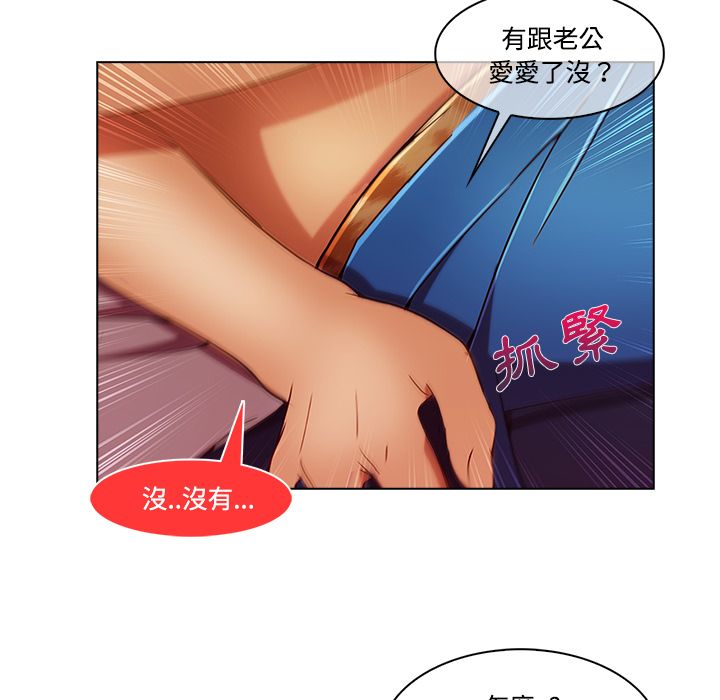 長腿姊姊 第16章 第69页