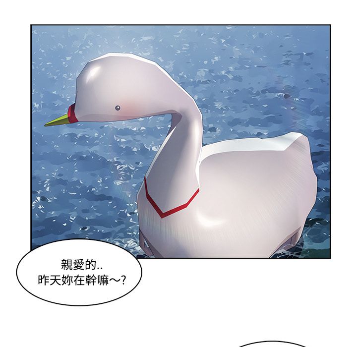 長腿姊姊 第16章 第68页