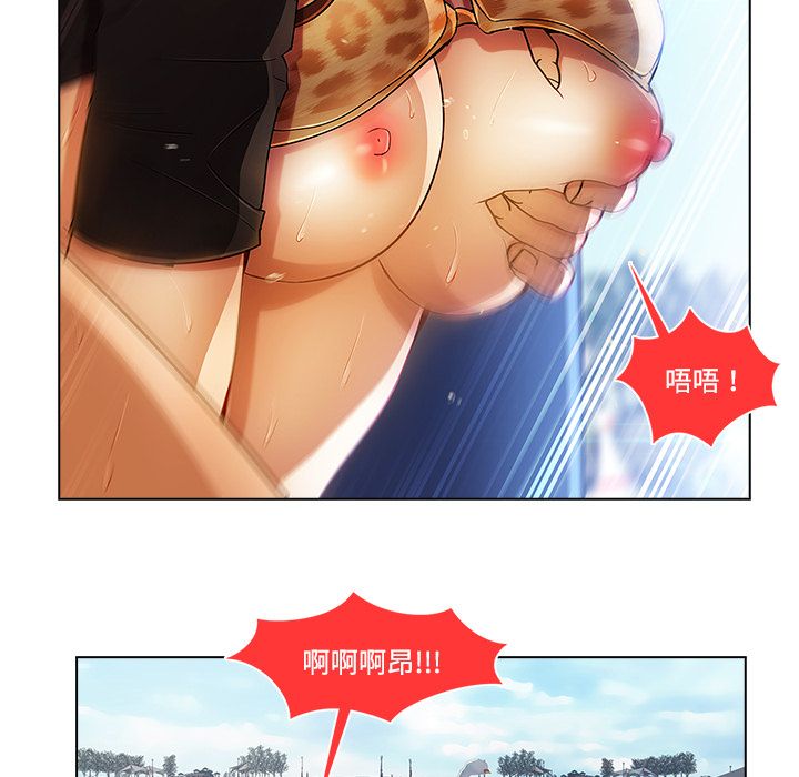 長腿姊姊 第16章 第79页