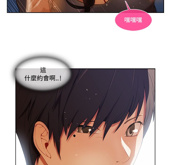 長腿姊姊 第16章 第83页