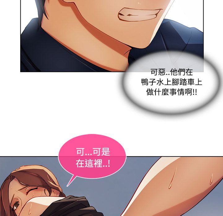長腿姊姊 第16章 第84页