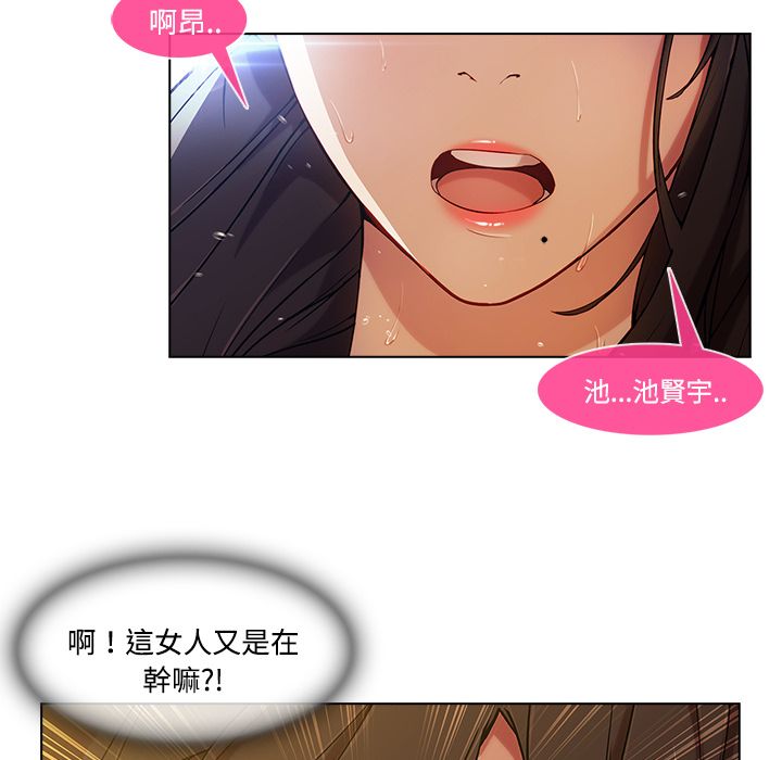 長腿姊姊 第16章 第97页