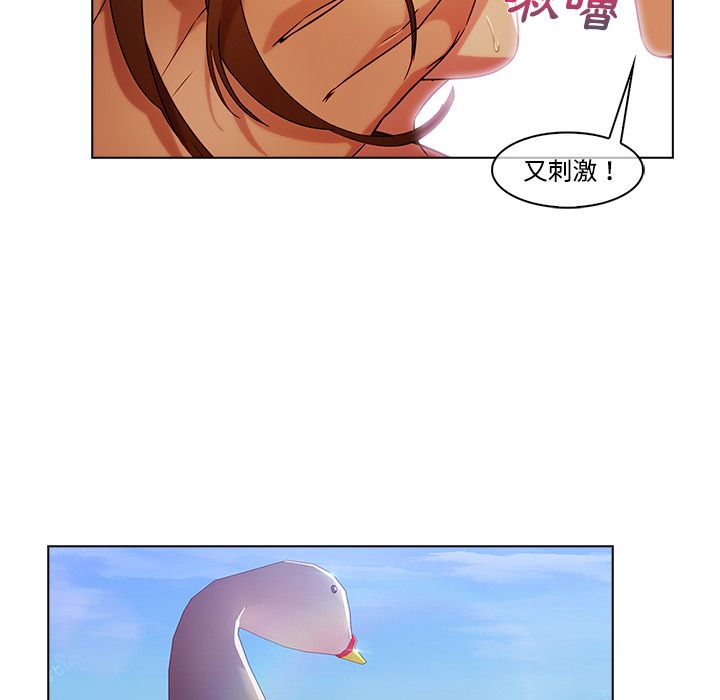 長腿姊姊 第16章 第94页