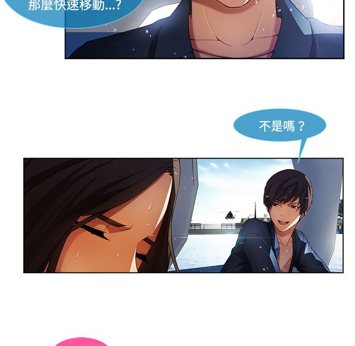 長腿姊姊 第16章 第96页