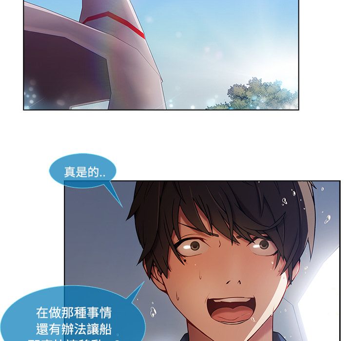 長腿姊姊 第16章 第95页