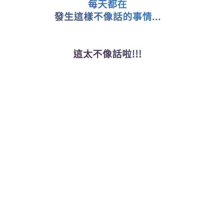 長腿姊姊 第16章 第107页