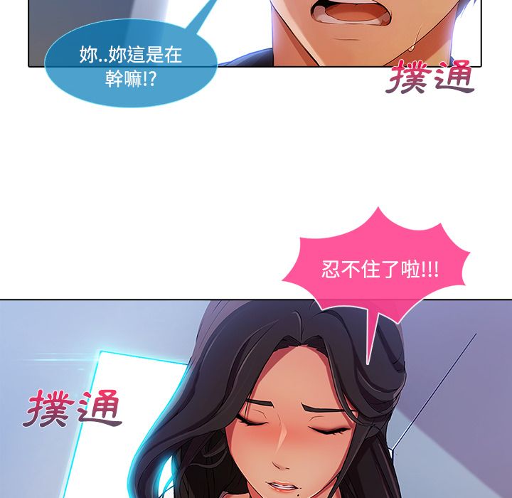 長腿姊姊 第16章 第102页