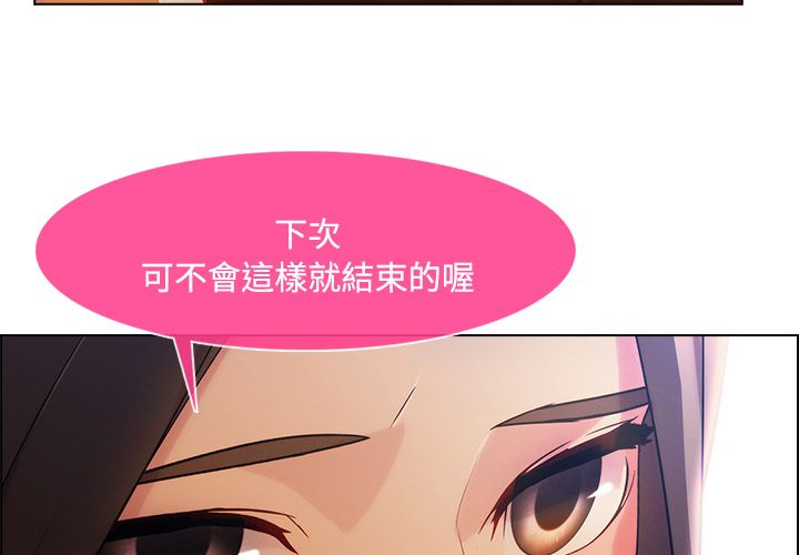 長腿姊姊 第16章 第3页