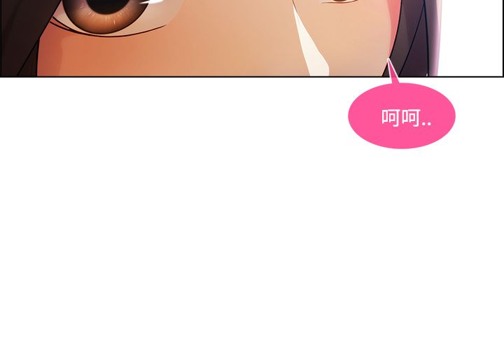 長腿姊姊 第16章 第4页