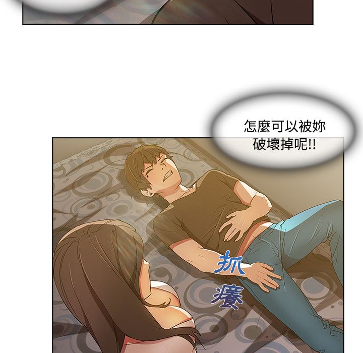 長腿姊姊 第16章 第9页