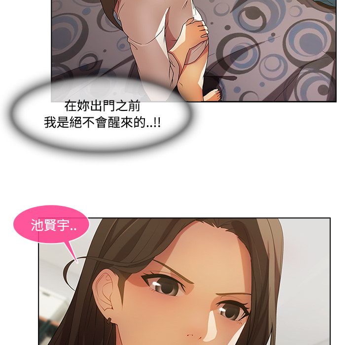長腿姊姊 第16章 第10页