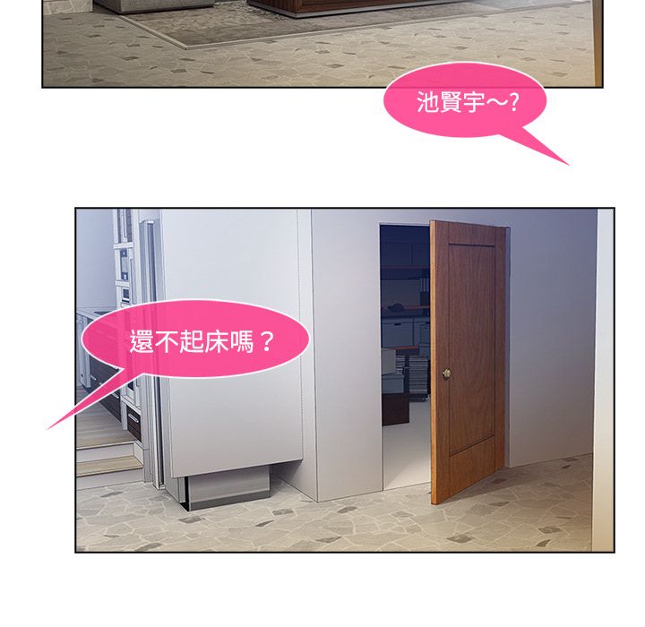 長腿姊姊 第16章 第7页