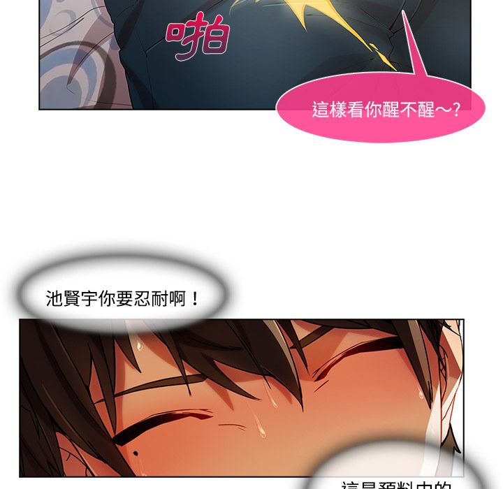 長腿姊姊 第16章 第12页