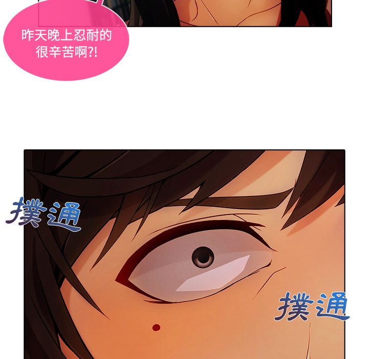 長腿姊姊 第16章 第19页